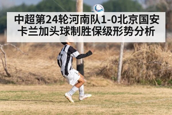 soccer header goal