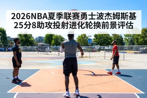 basketball player shooting three pointer