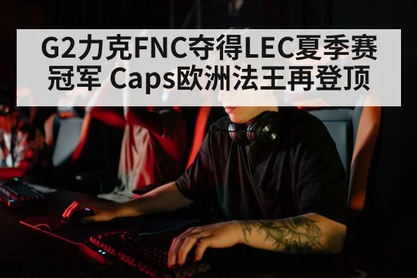professional esports player